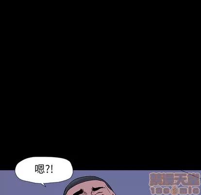 反乌托邦游戏 反乌托邦游戏 | 第14章 第80页