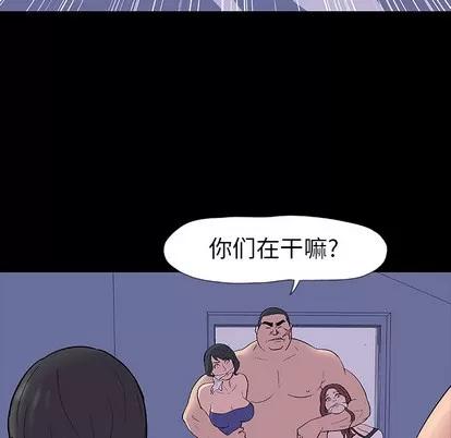 反乌托邦游戏 反乌托邦游戏 | 第14章 第83页