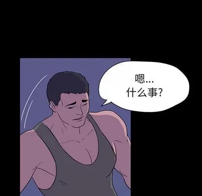 反乌托邦游戏 反乌托邦游戏 | 第15章 第46页