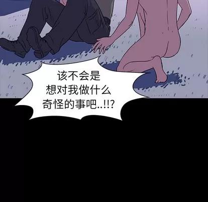 反乌托邦游戏 反乌托邦游戏 | 第15章 第48页