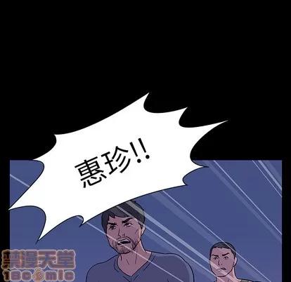 反乌托邦游戏 反乌托邦游戏 | 第15章 第55页