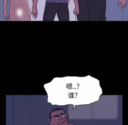 反乌托邦游戏 反乌托邦游戏 | 第15章 第63页