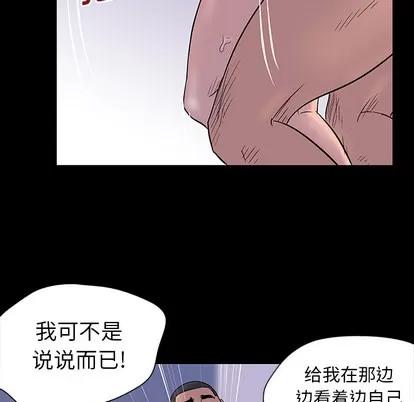 反乌托邦游戏 反乌托邦游戏 | 第16章 第18页