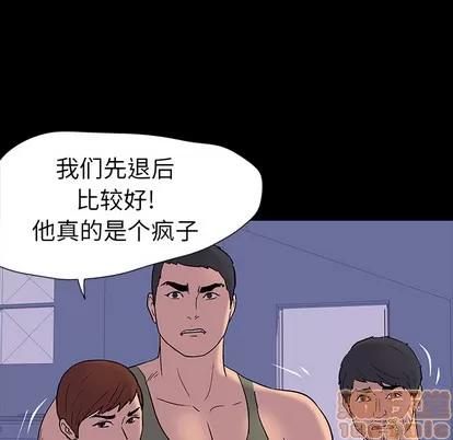 反乌托邦游戏 反乌托邦游戏 | 第16章 第20页
