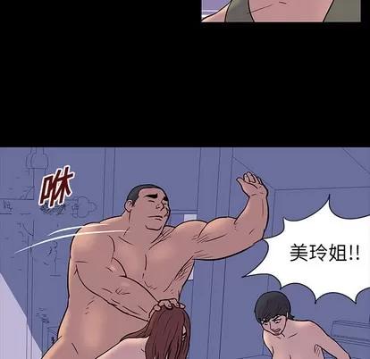 反乌托邦游戏 反乌托邦游戏 | 第16章 第27页