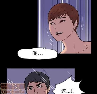 反乌托邦游戏 反乌托邦游戏 | 第16章 第30页