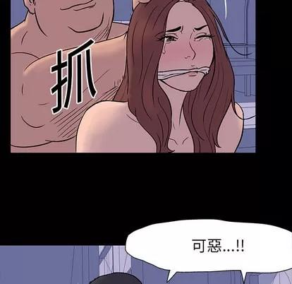 反乌托邦游戏 反乌托邦游戏 | 第16章 第33页