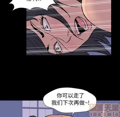 反乌托邦游戏 反乌托邦游戏 | 第16章 第45页