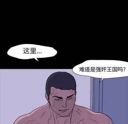 反乌托邦游戏 反乌托邦游戏 | 第16章 第67页