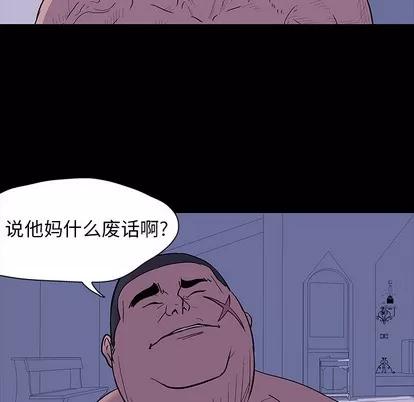 反乌托邦游戏 反乌托邦游戏 | 第16章 第68页