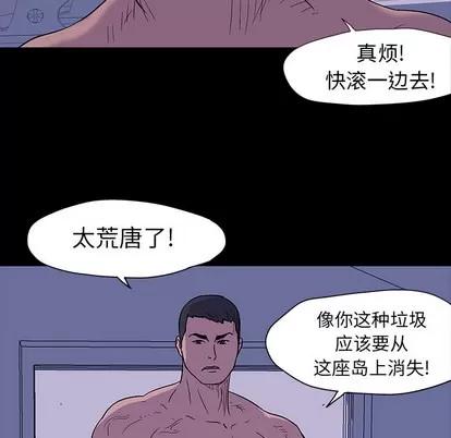 反乌托邦游戏 反乌托邦游戏 | 第16章 第69页