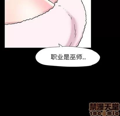 反乌托邦游戏 反乌托邦游戏 | 第17章 第10页