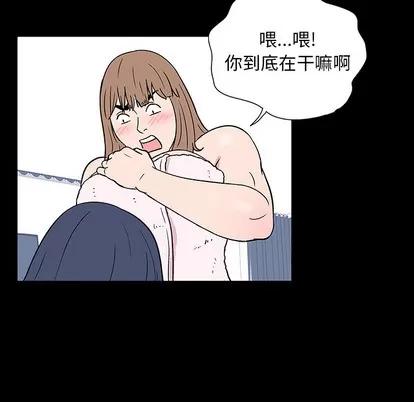 反乌托邦游戏 反乌托邦游戏 | 第17章 第32页