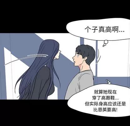 反乌托邦游戏 反乌托邦游戏 | 第17章 第36页