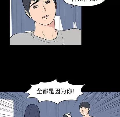 反乌托邦游戏 反乌托邦游戏 | 第17章 第41页