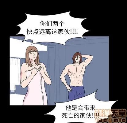 反乌托邦游戏 反乌托邦游戏 | 第17章 第45页