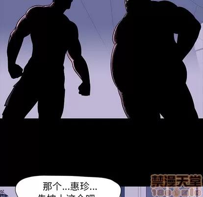 反乌托邦游戏 反乌托邦游戏 | 第17章 第55页
