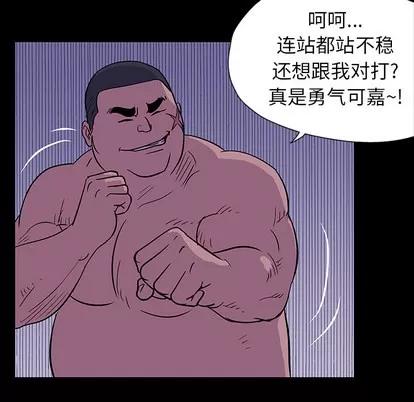 反乌托邦游戏 反乌托邦游戏 | 第17章 第68页