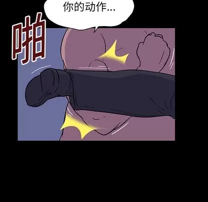 反乌托邦游戏 反乌托邦游戏 | 第18章 第8页