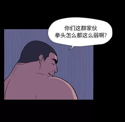 反乌托邦游戏 反乌托邦游戏 | 第18章 第14页