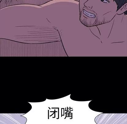 反乌托邦游戏 反乌托邦游戏 | 第18章 第16页