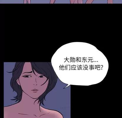 反乌托邦游戏 反乌托邦游戏 | 第18章 第21页