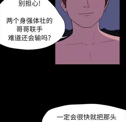 反乌托邦游戏 反乌托邦游戏 | 第18章 第23页