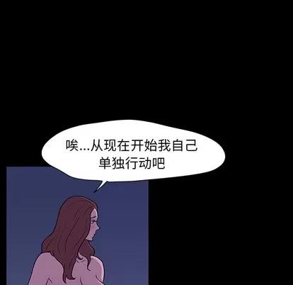 反乌托邦游戏 反乌托邦游戏 | 第18章 第37页