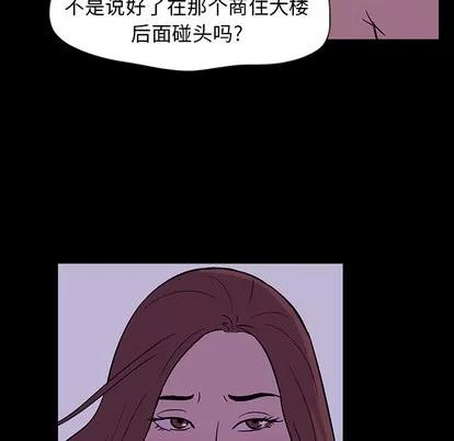 反乌托邦游戏 反乌托邦游戏 | 第18章 第39页