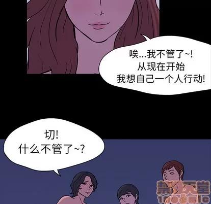 反乌托邦游戏 反乌托邦游戏 | 第18章 第40页