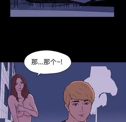 反乌托邦游戏 反乌托邦游戏 | 第18章 第48页