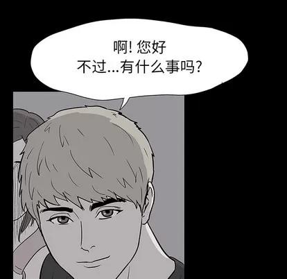 反乌托邦游戏 反乌托邦游戏 | 第18章 第53页