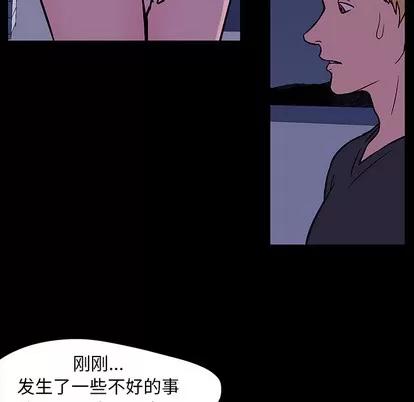 反乌托邦游戏 反乌托邦游戏 | 第18章 第58页
