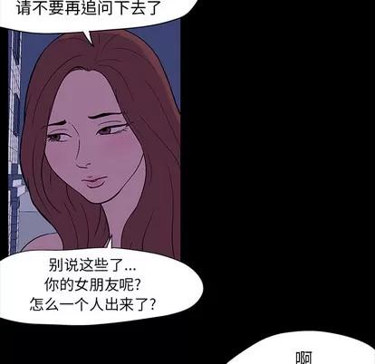 反乌托邦游戏 反乌托邦游戏 | 第18章 第59页