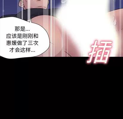 反乌托邦游戏 反乌托邦游戏 | 第19章 第33页