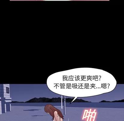 反乌托邦游戏 反乌托邦游戏 | 第19章 第39页