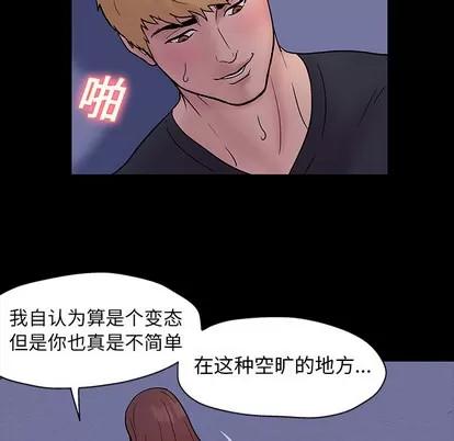 反乌托邦游戏 反乌托邦游戏 | 第19章 第41页