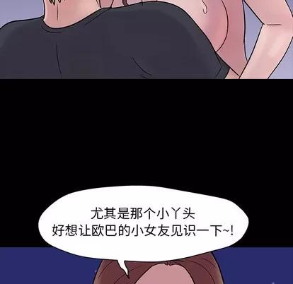 反乌托邦游戏 反乌托邦游戏 | 第19章 第48页