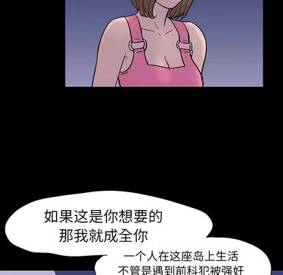 反乌托邦游戏 反乌托邦游戏 | 第19章 第67页