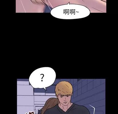 反乌托邦游戏 反乌托邦游戏 | 第19章 第72页