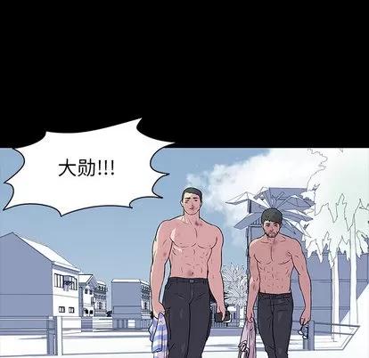反乌托邦游戏 反乌托邦游戏 | 第20章 第32页