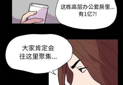 反乌托邦游戏 反乌托邦游戏 | 第22章 第4页
