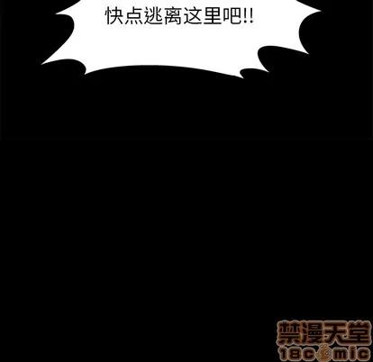 反乌托邦游戏 反乌托邦游戏 | 第22章 第10页
