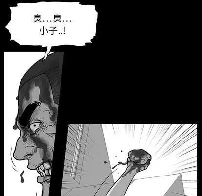 反乌托邦游戏 反乌托邦游戏 | 第22章 第13页