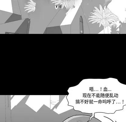 反乌托邦游戏 反乌托邦游戏 | 第22章 第16页