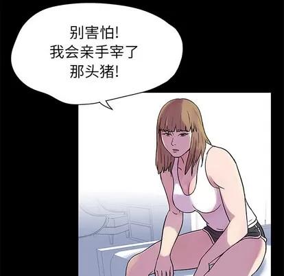 反乌托邦游戏 反乌托邦游戏 | 第22章 第18页