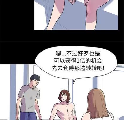 反乌托邦游戏 反乌托邦游戏 | 第22章 第19页