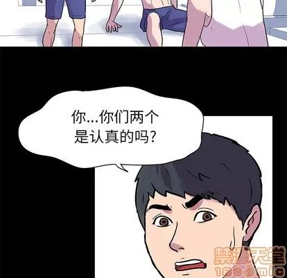 反乌托邦游戏 反乌托邦游戏 | 第22章 第20页