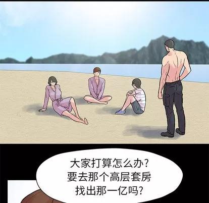 反乌托邦游戏 反乌托邦游戏 | 第22章 第22页