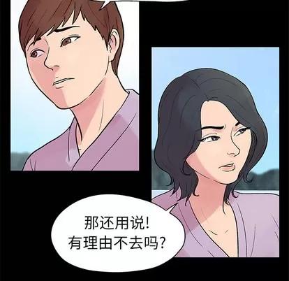 反乌托邦游戏 反乌托邦游戏 | 第22章 第23页
